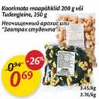 Allahindlus - Koorimata maapähklid 200 g või Tudengieine, 250 g