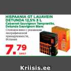 HISPAANIA GT LAUAVEIN DETUNDA 12,5% 3 L