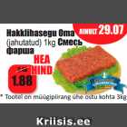 Allahindlus - Hakklihasegu Oma
(jahutatud) 1kg

