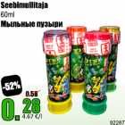 Seebimullitaja 60 ml