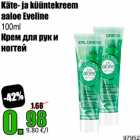 Allahindlus - Käte- ja küüntekreem aaloe Eveline 100 ml