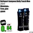 Allahindlus - Dušigeel-šampoon Daisy Touch Men 250 ml