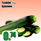 Tsukiini 1 kg