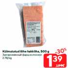 Külmutatud lõhe hakkliha, 500 g
