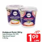 Kodujuust Farmi, 330 g

