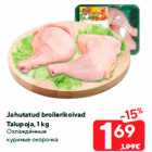 Jahutatud broilerikoivad
Talupoja, 1 kg
