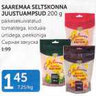 Allahindlus - SAAREMAA SELTSKONNA JUUSTUAMPSUD 200 G