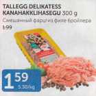 TALLEGG DELIKATESS KANAHAKKLIHASEGU 300 G