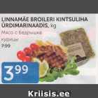 LINNAMÄE BROILERI KINTSULIHA ÜRDIMARINAADIS, KG