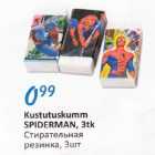 Allahindlus - Kustutuskumm SPlDERMAN,3tk