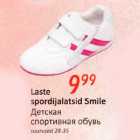 Allahindlus - Laste spordijalatsid Smile