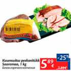 Allahindlus - Kuumsuitsu peekonitükk Saaremaa, 1 kg