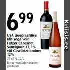 Allahindlus - USA geograafilise
tähisega vein
Fetzer Cabernet
Sauvignon 13,5%
või Gewürtztraminer 