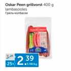 Allahindlus - Oskar Peen grillvorst 400 g