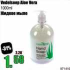 Vedelsepp Aloe vera 1000 ml