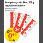 Kohupiimapasta Tere, 300 g