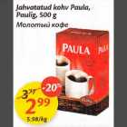 Allahindlus - Jahutatud kohv Paula, Paulig, 500g