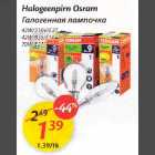 Halogeenpirn Osram 