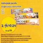 Allahindlus - Kohvijook Jacobs