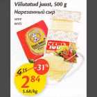 Viilutatud juust, 500 g