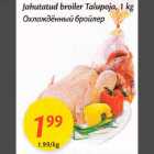 Allahindlus - Jahutatud broiler Talupoja 1, kg