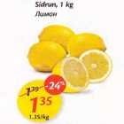 Sidrun, 1 kg