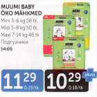 Mähkmed - MUUMI BABY ÖKO MÄHKMED