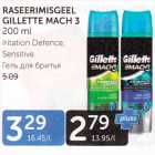 RASEERIMISGEEL GILLETTE MACH 3 200 ML