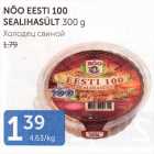 NÕO EESTI 100 SEALIHASÜLT 300 G