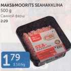 MAKS&MOORITS SEAHAKKLIHA 500 G