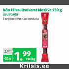 Allahindlus - Nõo täissuitsuvorst Moskva 250 g