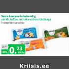 Allahindlus - Saare koorene kohuke 40 g