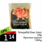 Iirisepallid Kass Artur 150 g