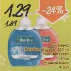 Allahindlus - Vedelsepp Palmolive Hygiene, 300 ml