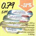 Allahindlus - Creme Banjour võilevamääre, 200 g