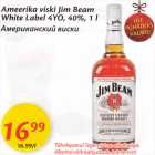 Allahindlus - Ameerika viski Jim Beam White Label 4YO