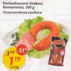 Poolsuitsuvorst Krakovi, Rannarootsi, 300 g