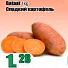 Bataat 1 kg