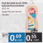 PUR BALSAM ALOE VERA NÕUDEPESUVAHEND 450 ML