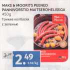 Allahindlus - MAKS&MOORITS PEENED PANNIVORSTID MAITSEROHELISEGA 450 G