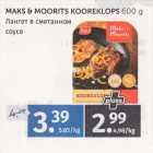 MAKS&MOORITS KOOREKLOPS 600 G