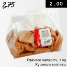 Allahindlus - Rakvere kanapihv, 1 kg