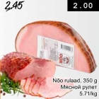 Allahindlus - Nõo rulaad, 350 g