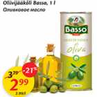 Allahindlus - Oliivijääkõli Basso, 1 l