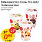 Allahindlus - Kohupiimakreem Emma, Tere, 380 g