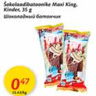 Allahindlus - Šokolaadibatoonike Maxi King, Kinder, 35 g