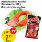 Poolsuitsuvorst Krakovi, Rannarootsi, 300 g