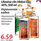 Allahindlus - Ukraina viin Hlebni Dar