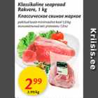 Klassikaline seapraad Rakvere, 1 kg