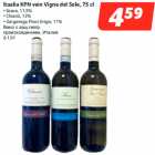 Allahindlus - Itaalia KPN vein Vigne del Sole, 75 cl